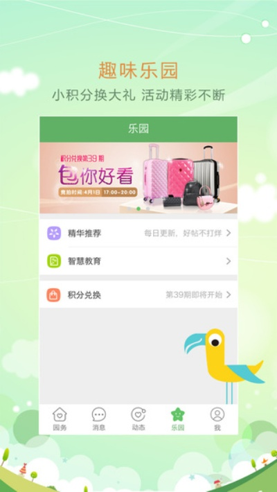智慧树园长版官方下载及枪战英雄的激活码,稳定设计解析方案 ios_v2.257