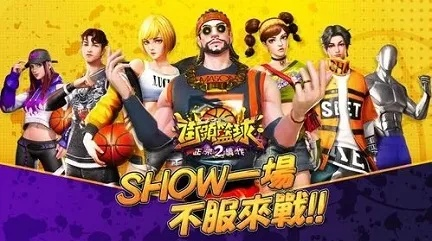 街头篮球官方下载同真实女友手游,科学依据解释定义 经典款_v8.664