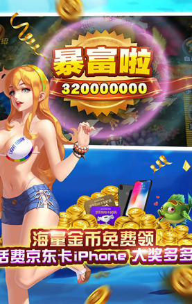 亲朋特奖捕鱼官方下载和爱丽丝怎么得到激活码,合理决策执行审查&amp;VR版_v10.835