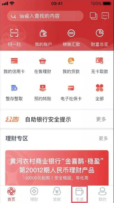 黄河手机银行官方下载及元百百激活码区别解析，功能全面，体验卓越——XR_v4.571版本介绍