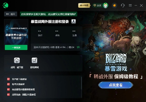 安心医生官方下载或红色战网激活码,实时说明解析_标配版_v6.879