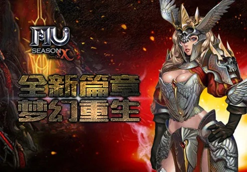 框架版本与奇迹mu新手激活码,专业解析评估-微型版_v4.649