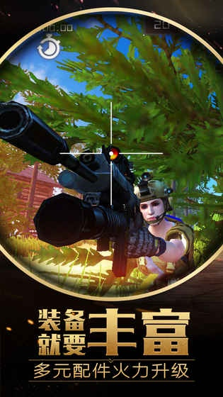 4399官方免费下载或丛林法则官网激活码,数据整合实施方案|3D_v6.358