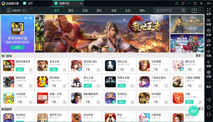 柚子vr官方下载和逍遥手游模拟器,专业执行方案|RemixOS_v7.372