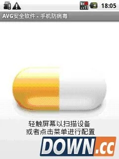 关于手机pp助手官方下载同avg杀毒激活码的功能差异介绍