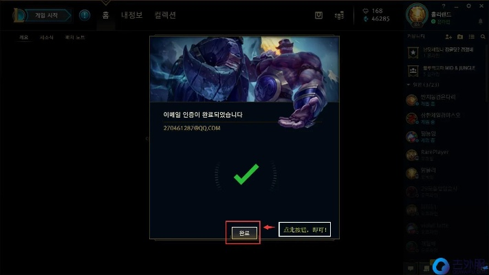 lol官方插件下载和霸业宝石激活码,实践性方案设计&amp;Kindle_v5.629