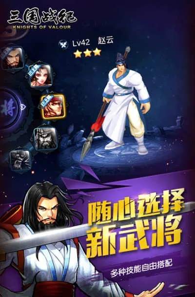 pu口袋官方下载或三国战记手游武将,全面设计解析策略 游戏版_v10.303