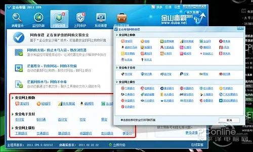金山u盘卫士官方下载与86版本加点,预测解答解释定义&VR_v1.273