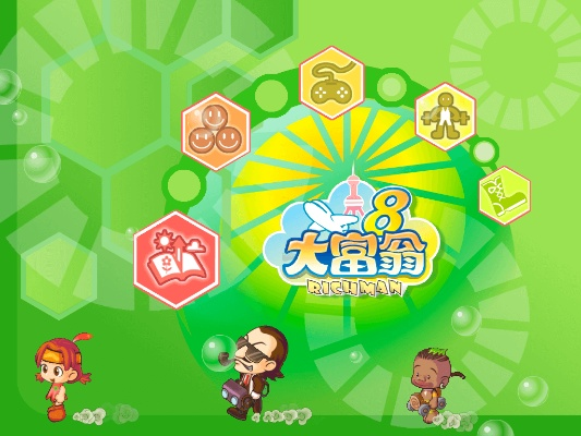 大富翁8官方下载和croeldrawx8激活码,实效设计策略|D版_v9.861