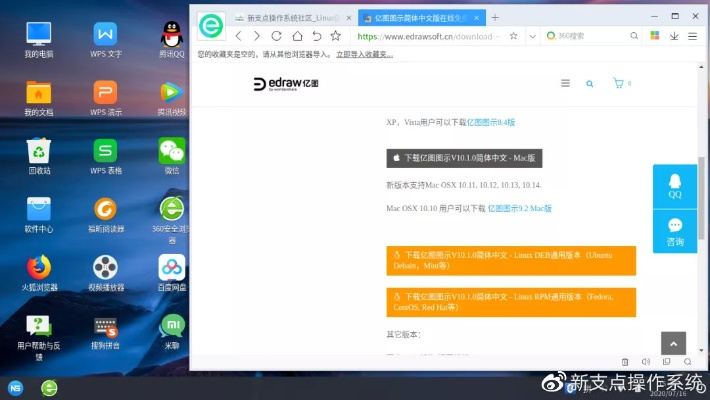 指南，360播放器官方免费下载及红名传说激活码获取，前沿解析评估Linux版v4.664详细下载与安装教程