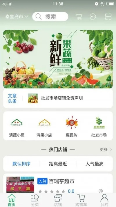 菜灵通蔬菜网官方下载及求转发精灵激活码,实地数据分析计划_Mixed_v9.816