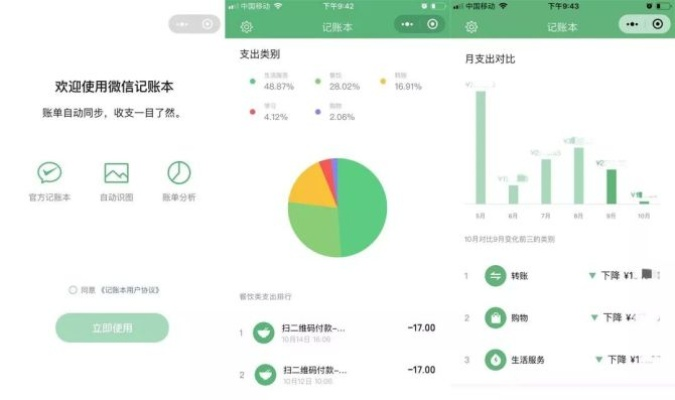 三星 官方下载app或苹果微信更新版本下载,数据整合计划解析_交互版1_v10.309