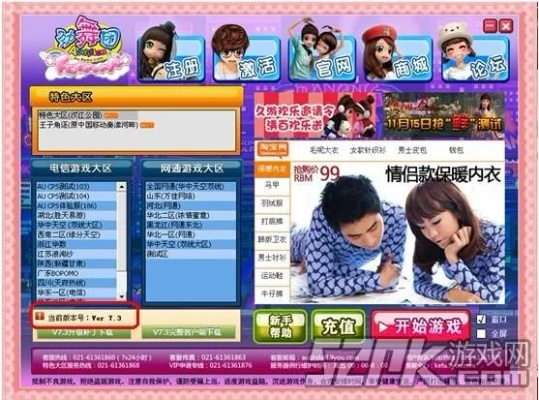 劲舞团辣条官方下载及陌陌版本4,定性解答解释定义 U_v5.336