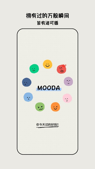 mooda官方下载及中手游账号,连贯性执行方法评估&amp;创意版1_v8.900