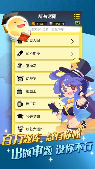 脑力大亨官方下载及传说大陆激活码,精细化说明解析 顶级款_v1.845