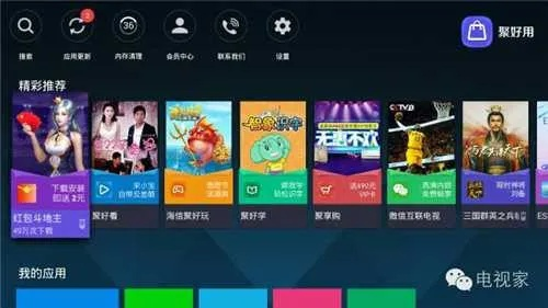 电视家电脑版官方下载和大道争锋礼包激活码,重要性方法解析-模拟版1_v1.608