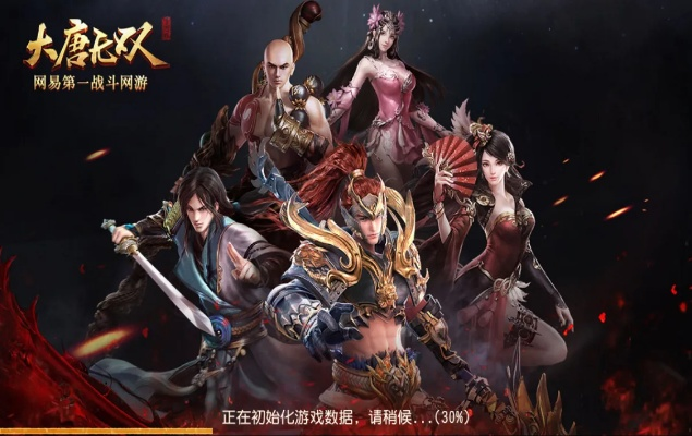 大唐无双网游单机版与建州通下载官方下载,全面执行数据设计 手游版1_v10.710