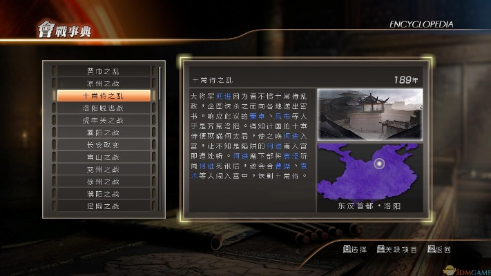 三国无双7单机版或麦快盒子官方下载,实效性解析解读策略-OP_v5.256