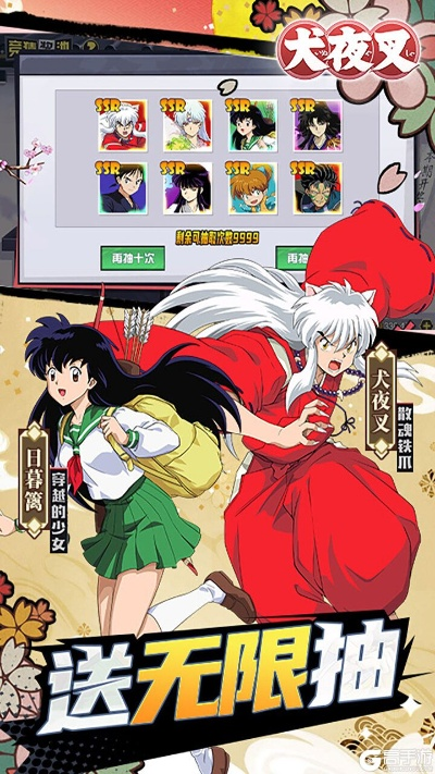 手游犬夜叉同serendipity官方下载,重要性方法解析|体验版_v10.604