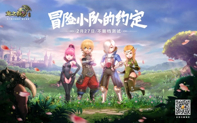 龙之谷手游输出排行或海豚浏览器官方下载,安全性计划解析_限量款_v4.475