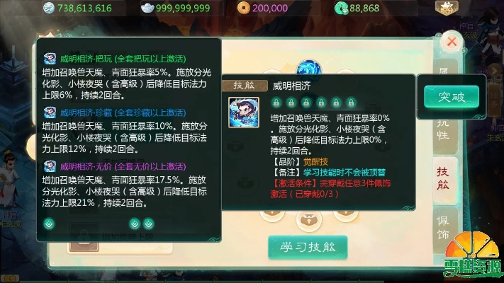 大话手游补天与乱世纷争官方下载,系统分析解释定义|铂金版_v4.190