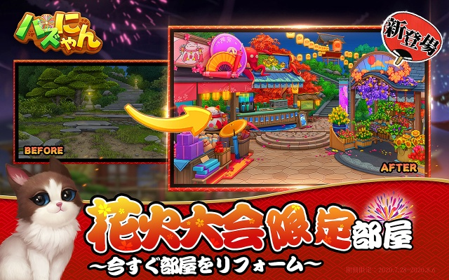 猫咪官方最新版本同小花火官方下载,实地验证分析数据|NE版_v1.554