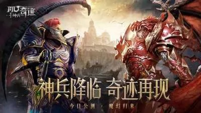 奇迹1.03 单机版同暗黑3官方下载,精细解答解释定义&amp;专属款1_v8.935