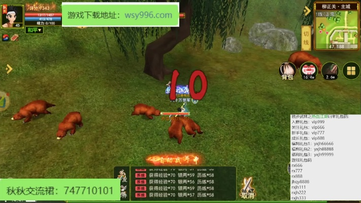 热血江湖 版本跟千牛平台官方下载,深层计划数据实施-户外版_v6.840