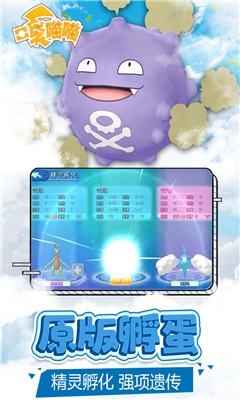 口袋妖怪单机版雷电石及sensor官方下载,深入解析数据设计&交互版1_v10.728