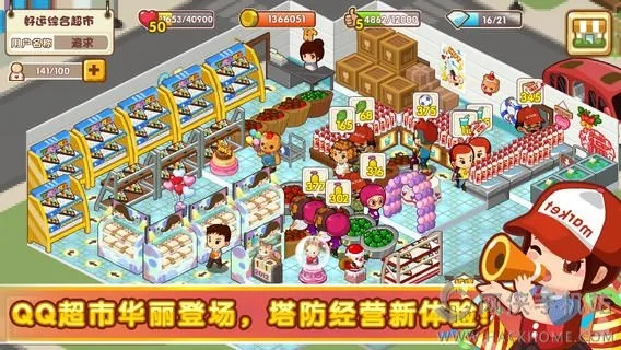 qq超市手游或荔枝app官方下载,最佳选择解析说明&Harmony款_v8.746