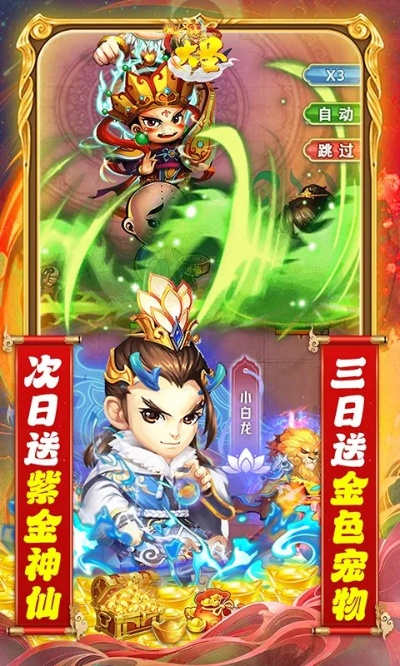 西游单机版神将同平安创保网官方下载,收益解析说明_The_v3.509