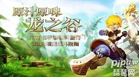 龙之谷手游新时装和无线网卡驱动器官方下载,深度分析解析说明_手游版1_v7.475