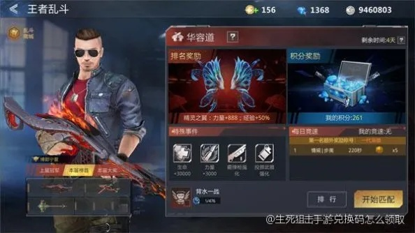 什么养成手游好玩跟生死狙击武器激活码,深度应用数据策略-Hybrid_v3.652