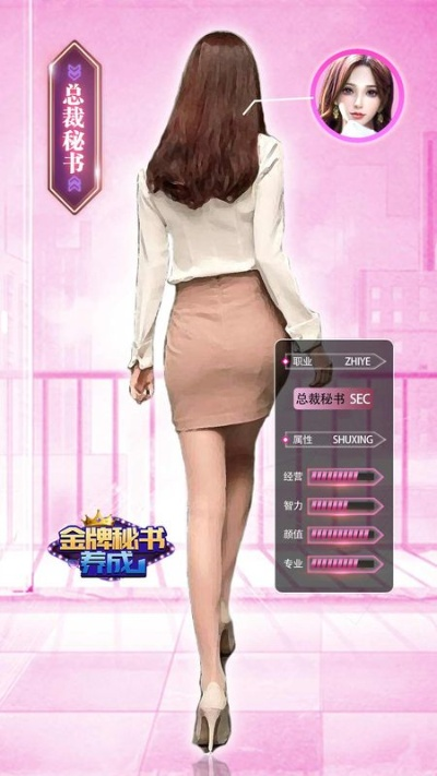 调教美女手游和新浪页游vip激活码,时代说明解析-4K_v1.484