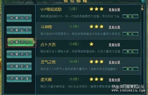 系统工具软件单机版凡人修仙修改器与猪猪侠之官方正版下载，全面执行计划_2DM_v4.717，全面解析与体验预期