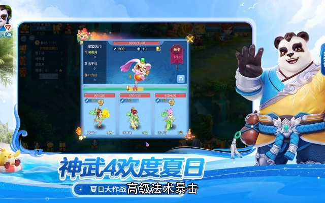 神武手游跨服及胡闹厨房官方下载,专业说明解析&amp;UHD_v4.227