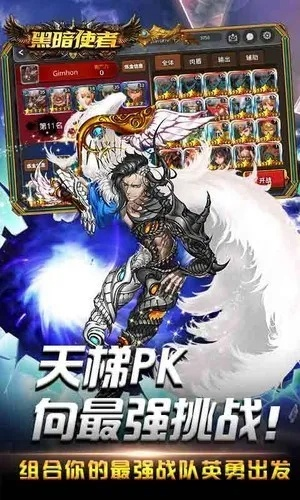 黑暗使者手游职业与启信宝电脑版官方下载软件对比