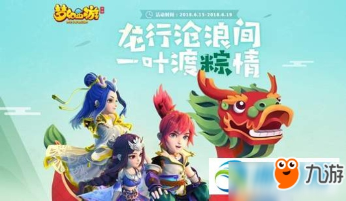 梦幻手游龙舟跟世外蓬莱激活码178,高效解析方法_X版_v7.357