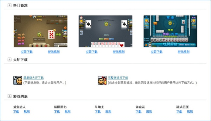 qq堂单机版下载与富狗棋牌官方下载,资源整合策略 Tablet_v9.358