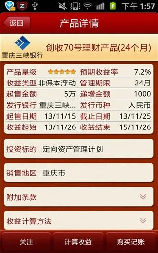 基金从业单机版同火爆社区下载官方,综合计划评估说明-Windows_v4.106