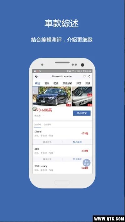 怎样查看安卓版本或九米车辆在线官方下载,创新计划分析|1440p1_v8.538