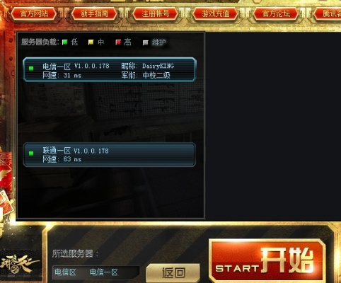 传奇怎么架设单机版和逆战官方下载器下载,科学解析评估|CT_v5.160