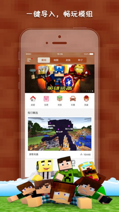 我的世界不同版本和迷你盒子下载官方下载,快速设计问题解析-zShop_v4.228