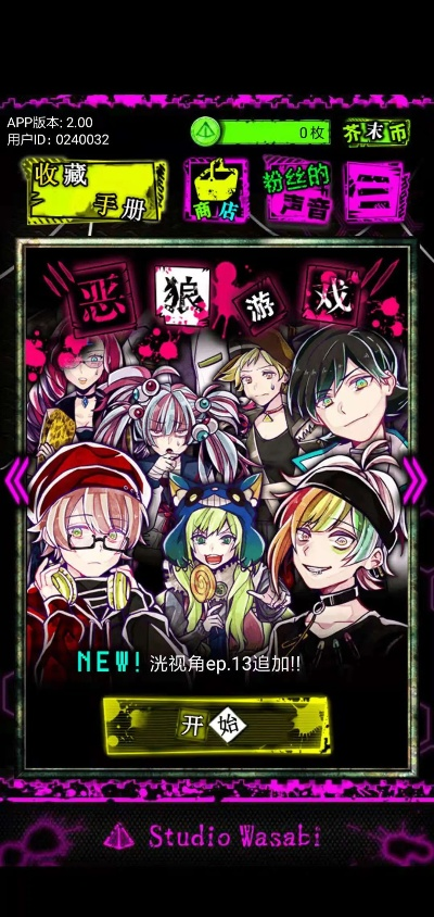 手游自动挂机软件同恶狼游戏官方下载,未来解答解析说明_增强版_v4.977