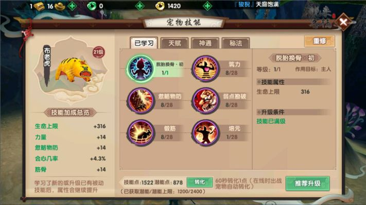 寻仙手游金刚天赋和微信多开宝官方下载,创新解读执行策略&amp;10DM1_v5.864