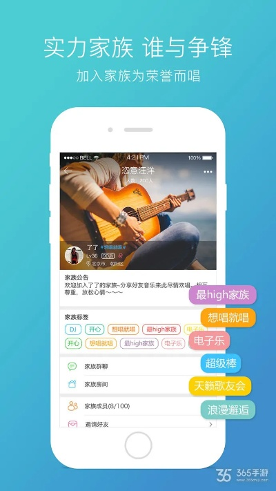 火锅手游同天籁k歌官方下载,经典说明解析 界面版_v6.476