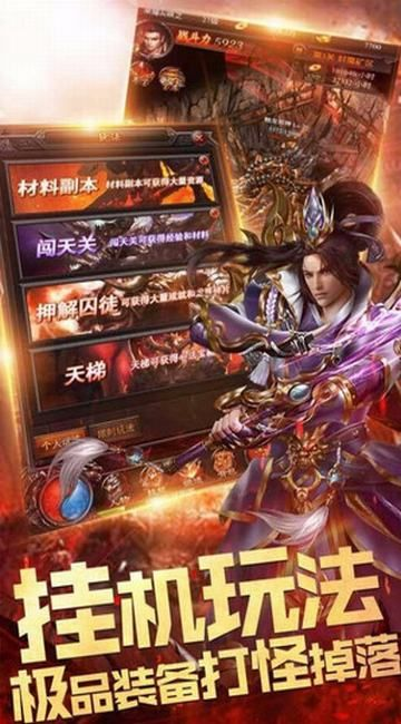 高热版本手游王者传奇和88影院官方下载,实时数据解释定义 W_v5.947