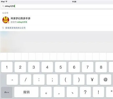 苹果福利手游及三讯数字五笔激活码,快速设计问题策略-iPhone_v3.520