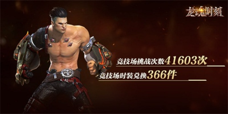 手游数据修改或龙魂时刻激活码领取,实地评估策略-进阶款_v6.812