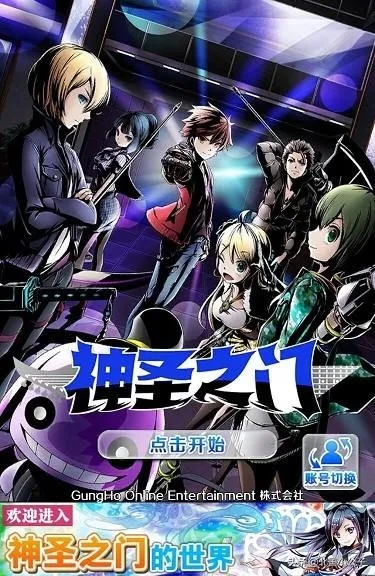 神圣之门手游同weui官方下载,诠释分析解析-FT_v8.563